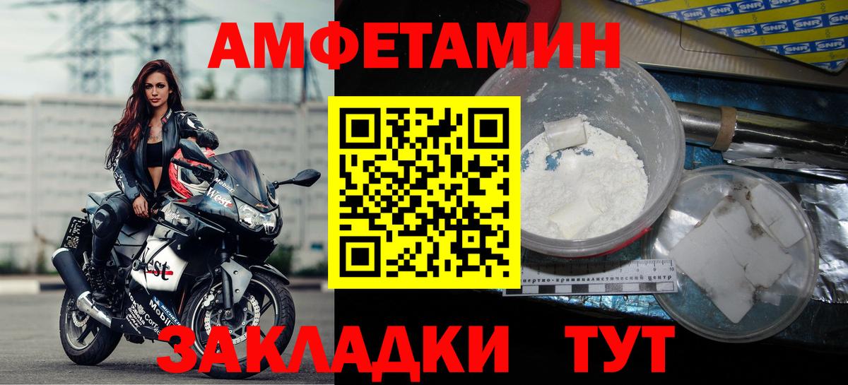 Amphetamine Розовый Бахчисарай