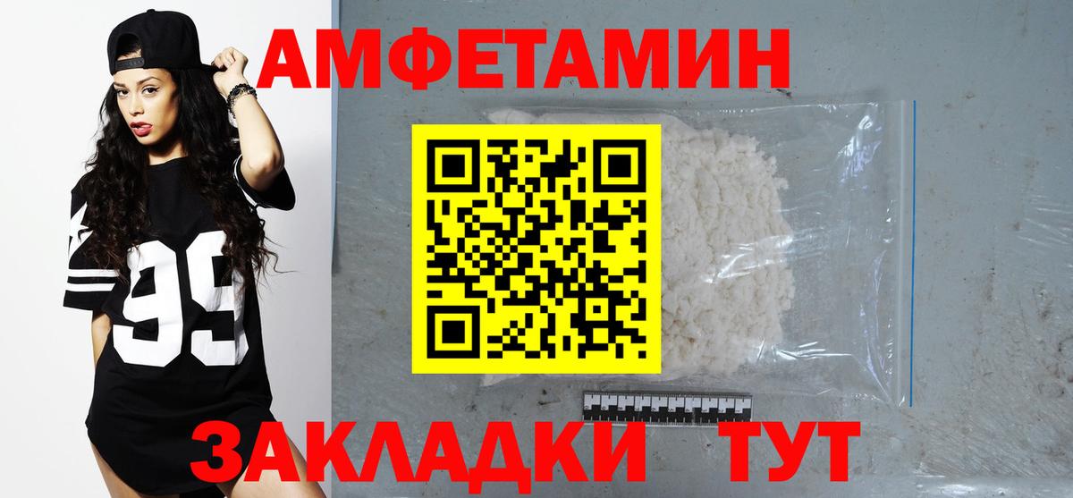 Amphetamine Premium  Вход с VPN  Бахчисарай 