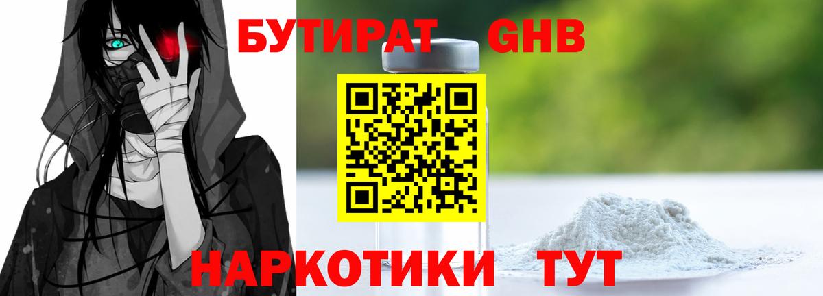 Бутират буратино  Вход с VPN  Бахчисарай 