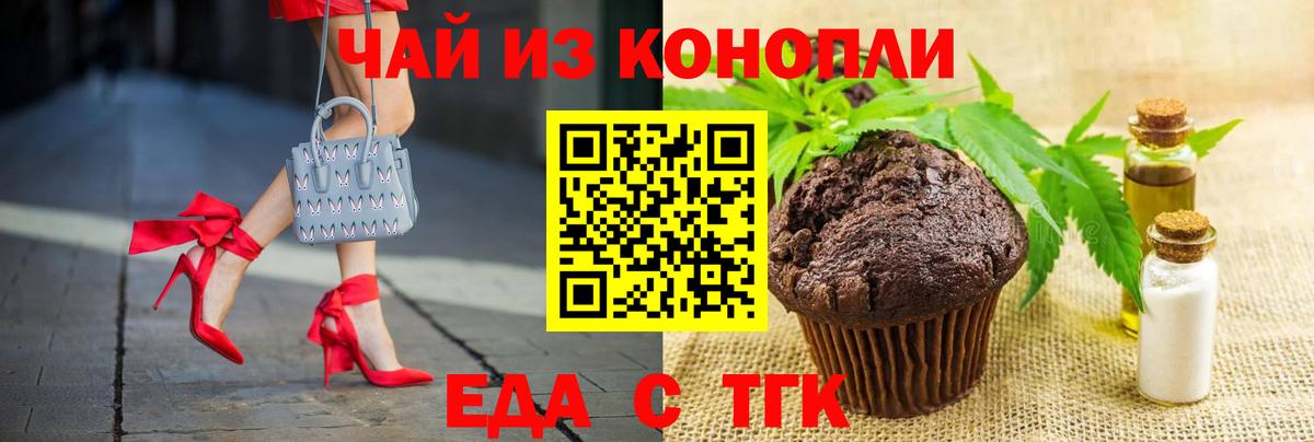 Cannafood марихуана  Вход с VPN  Бахчисарай 