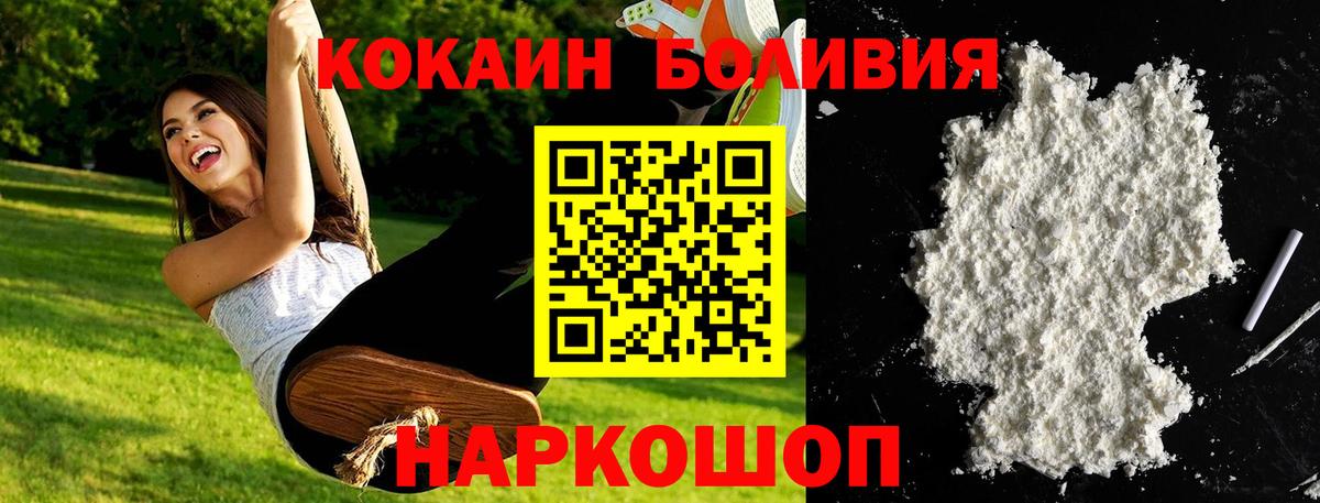 Кокаин VHQ  Кокаин 98%  Вход с VPN  Бахчисарай 