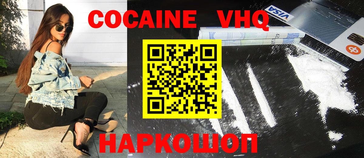 COCAIN FishScale Бахчисарай