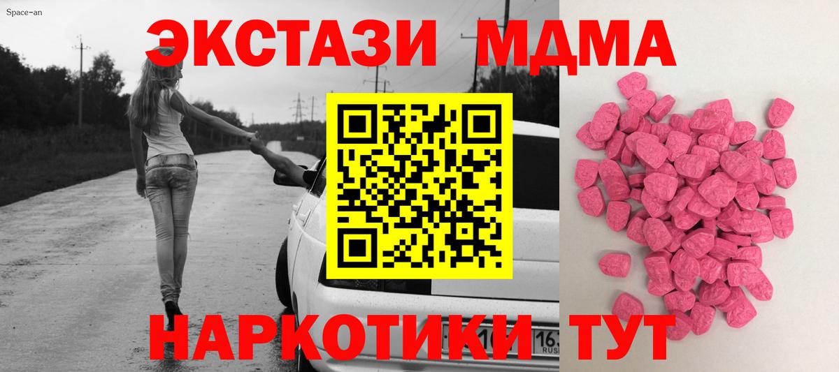 darknet наркотические препараты  ЭКСТАЗИ DUBAI  Ecstasy Дубай  Вход с VPN  Бахчисарай 