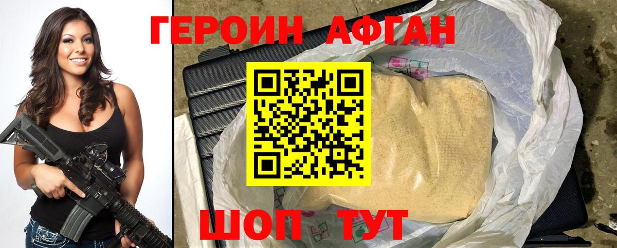 ГЕРОИН герыч Бахчисарай