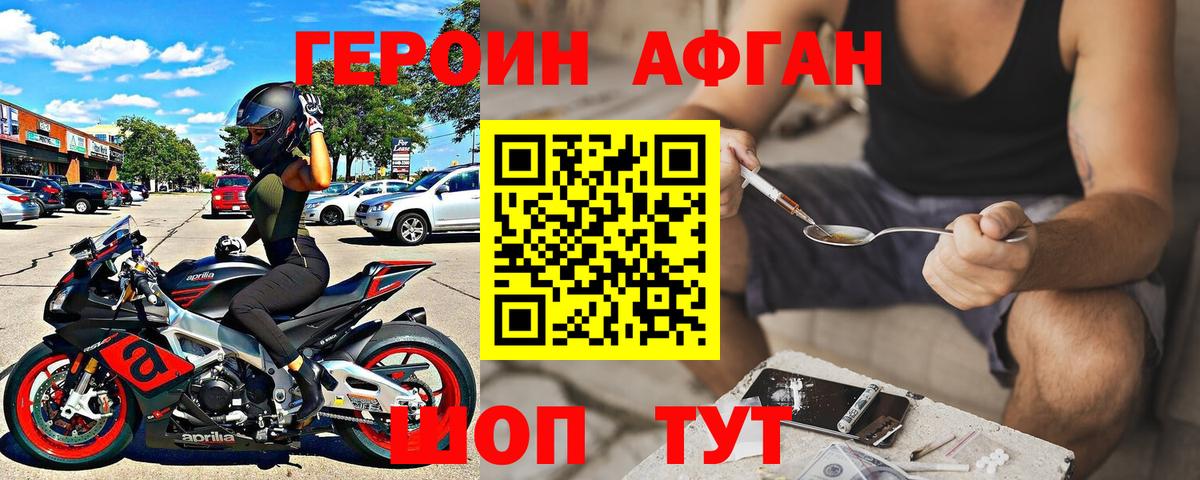 ГЕРОИН герыч  Вход с VPN  ГЕРОИН  Бахчисарай 