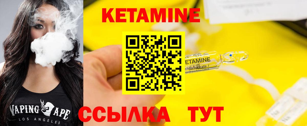 Кетамин VHQ Бахчисарай