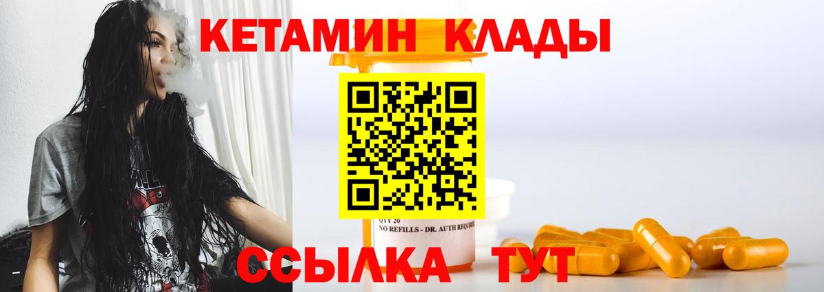 КЕТАМИН VHQ  Вход с VPN  КЕТАМИН ketamine  Бахчисарай 