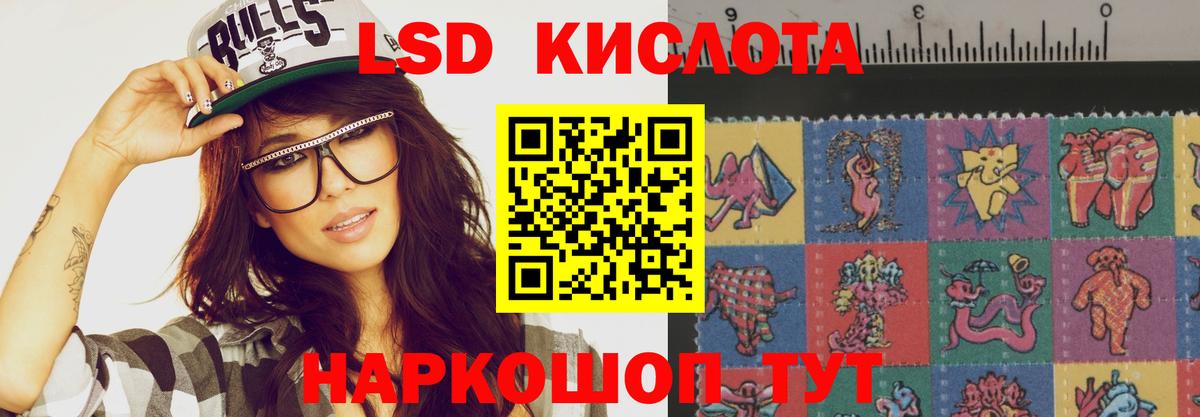 LSD-25 экстази кислота  Лсд 25 экстази  ЛСД экстази ecstasy  Бахчисарай  Вход с VPN 