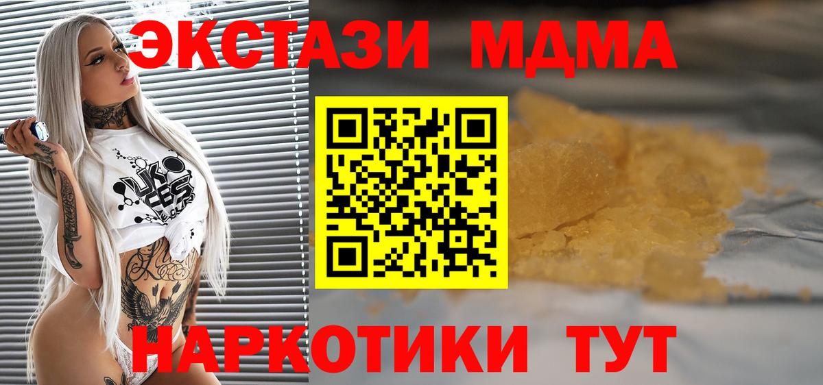 Бахчисарай  MDMA  Вход с VPN  MDMA VHQ 