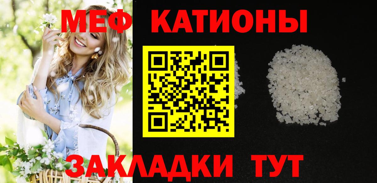 МЯУ-МЯУ VHQ  МЕФ  Бахчисарай  Вход с VPN  МЯУ-МЯУ VHQ 