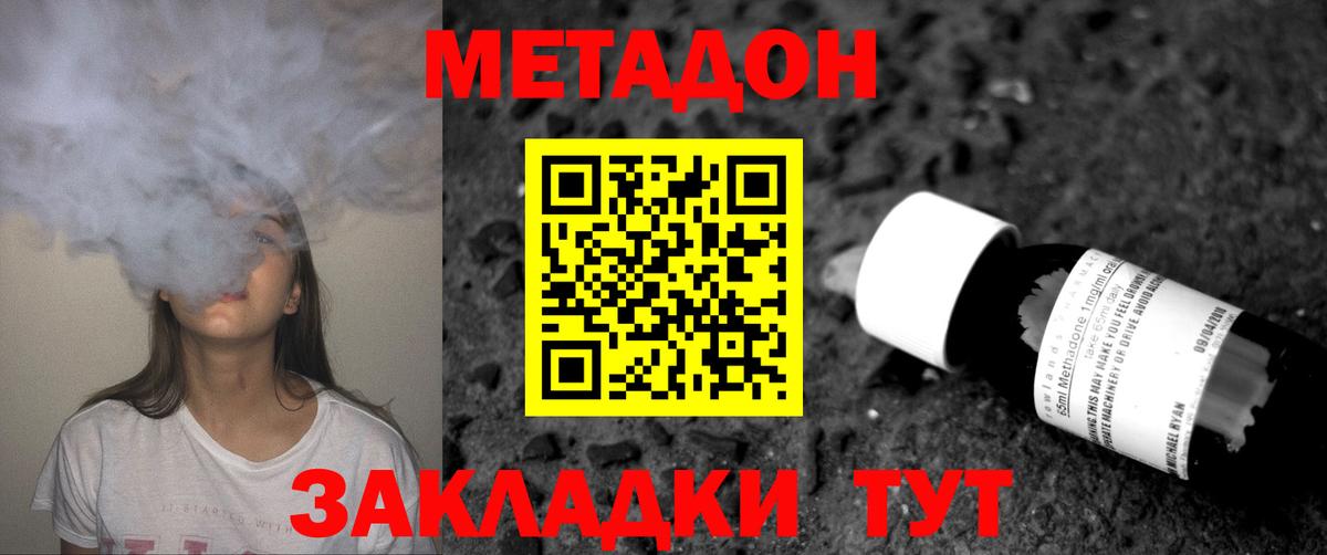 Метадон белоснежный    как зайти  Бахчисарай  Вход с VPN  МЕТАДОН мёд 