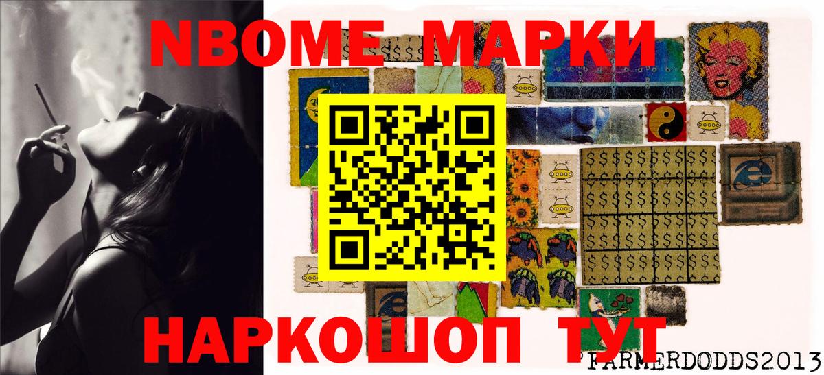 Марки 25I-NBOMe 1500мкг  Вход с VPN  Бахчисарай  Марки 25I-NBOMe 1500мкг 