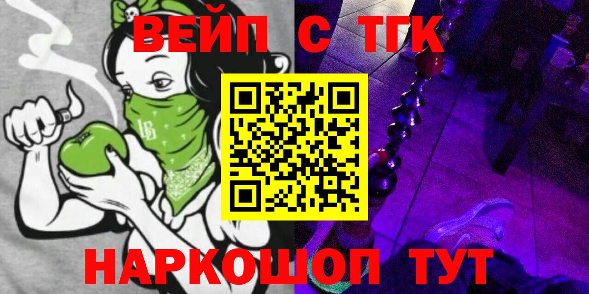 где купить наркоту  Вход с VPN  ТГК вейп  Бахчисарай  ТГК гашишное масло 